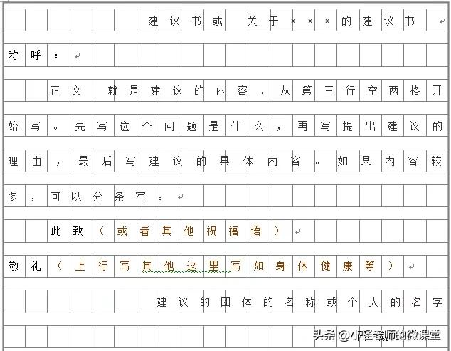 小学语文书本里请假条的格式,小学生写请假条书信方面知识