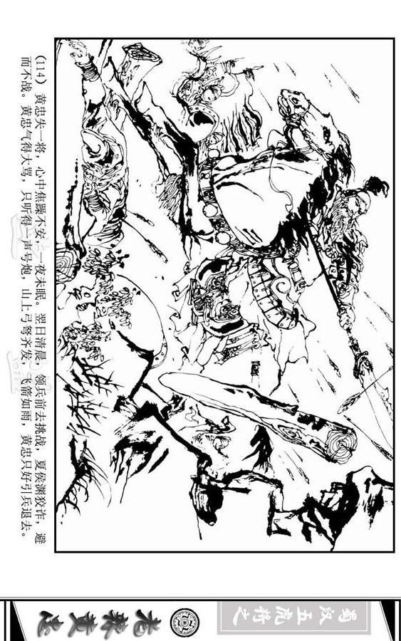 三国演义里的黄忠简介,三国演义一代名将黄忠陨落