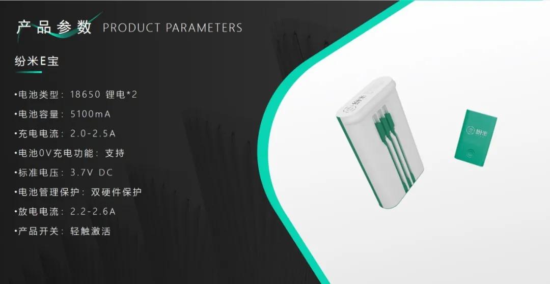 必看|3分钟了解共享充电宝项目