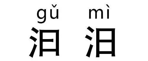 神奇的汉字你不知道的冷知识,这些神奇的汉字你家孩子认识几个