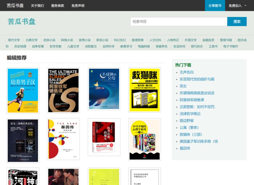 求推荐几个下载电子书的网站,分享一些实用的电子书资源网站