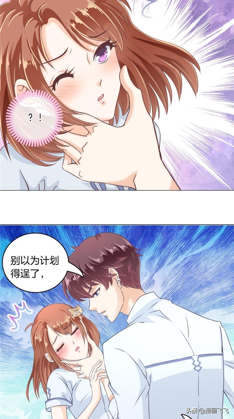 漫画：如果上天再给我一次机会，我一定珍惜我的初恋