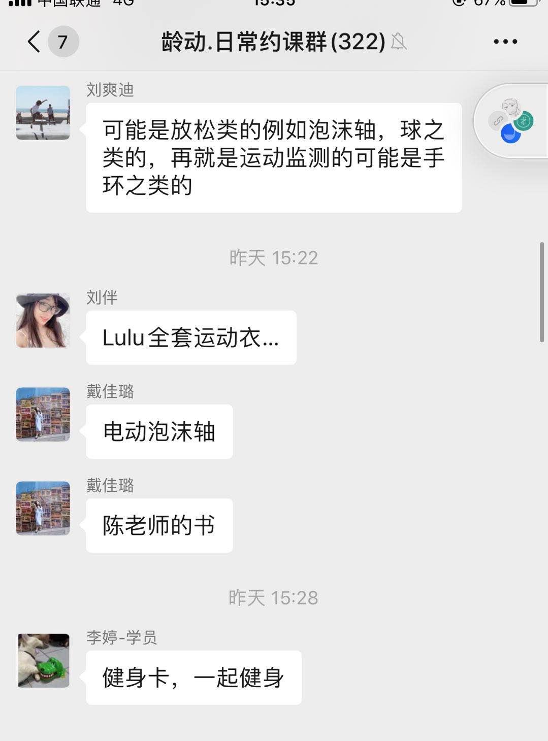 健身群体喜欢什么礼物,健身的对象要送什么礼物