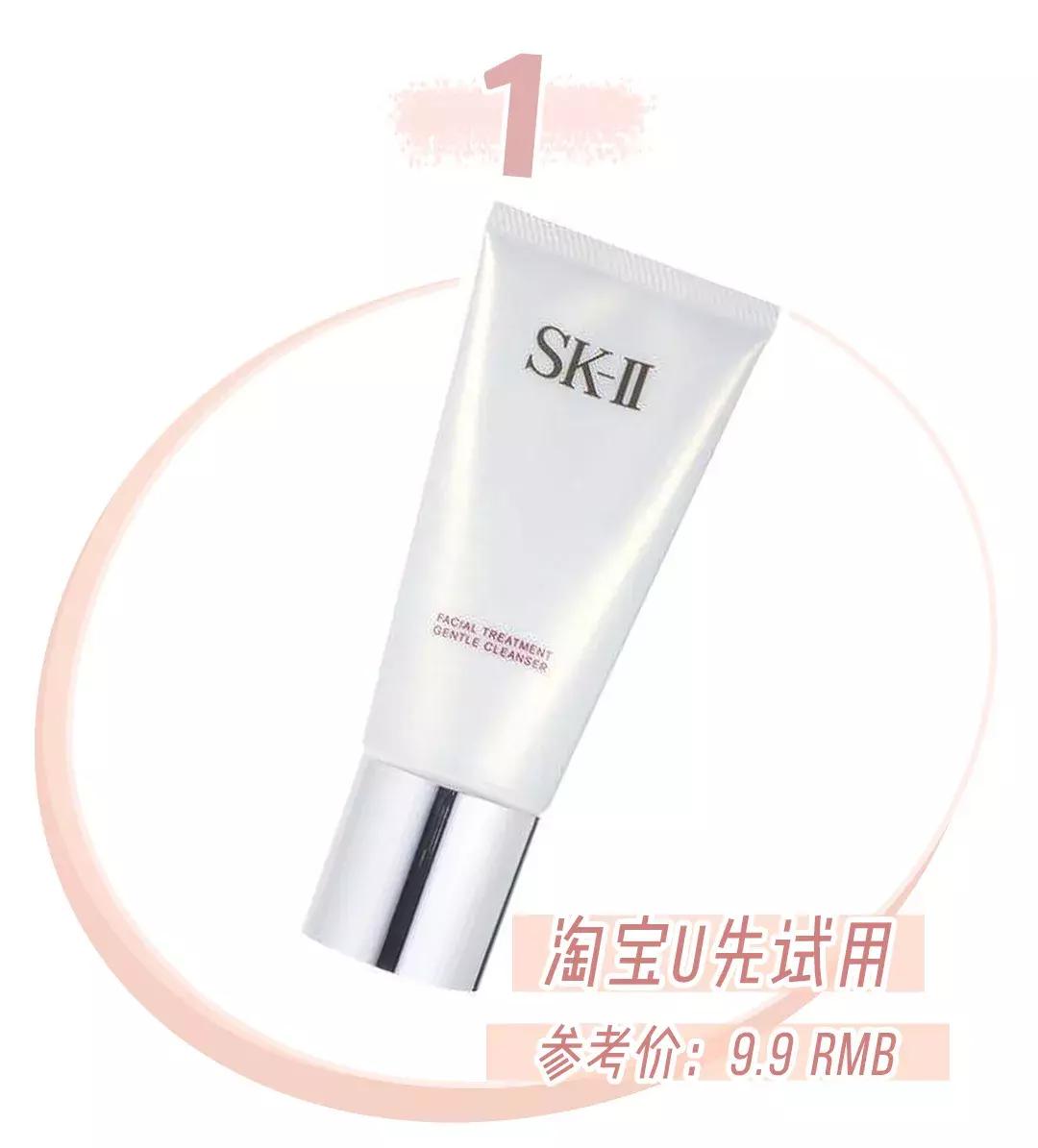 9.9买到SKII，原来淘宝上还有这样的一个宝藏世界