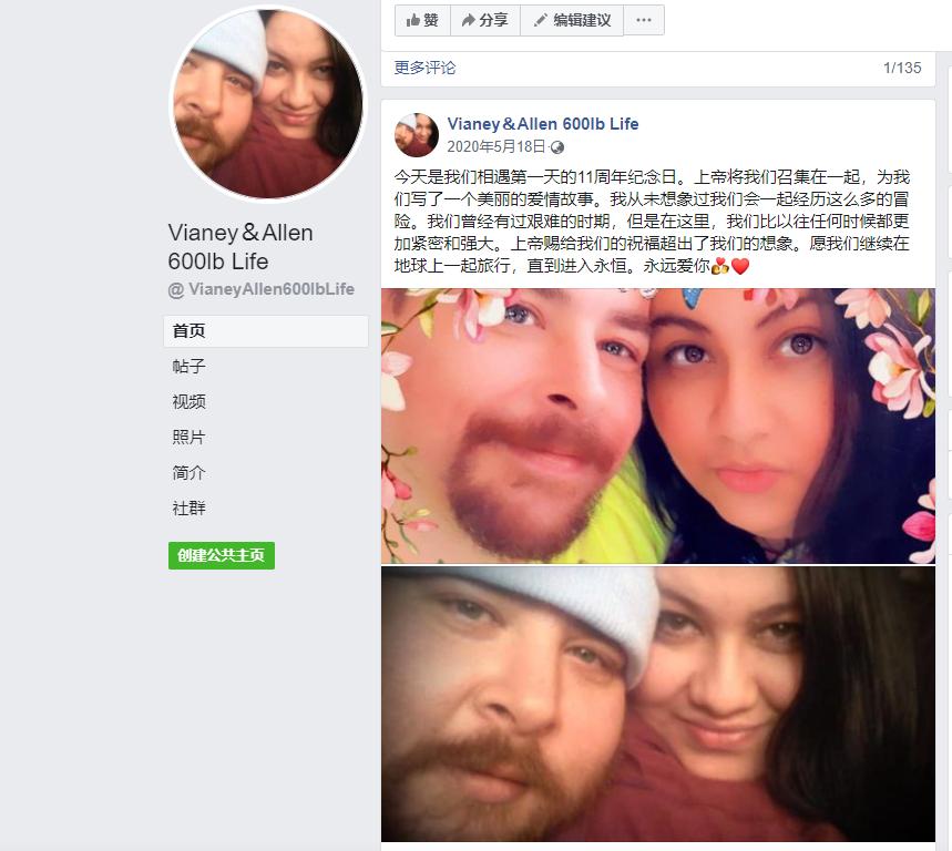 562斤妻子嫁给608斤丈夫，一天吃12顿，2年胖了180斤