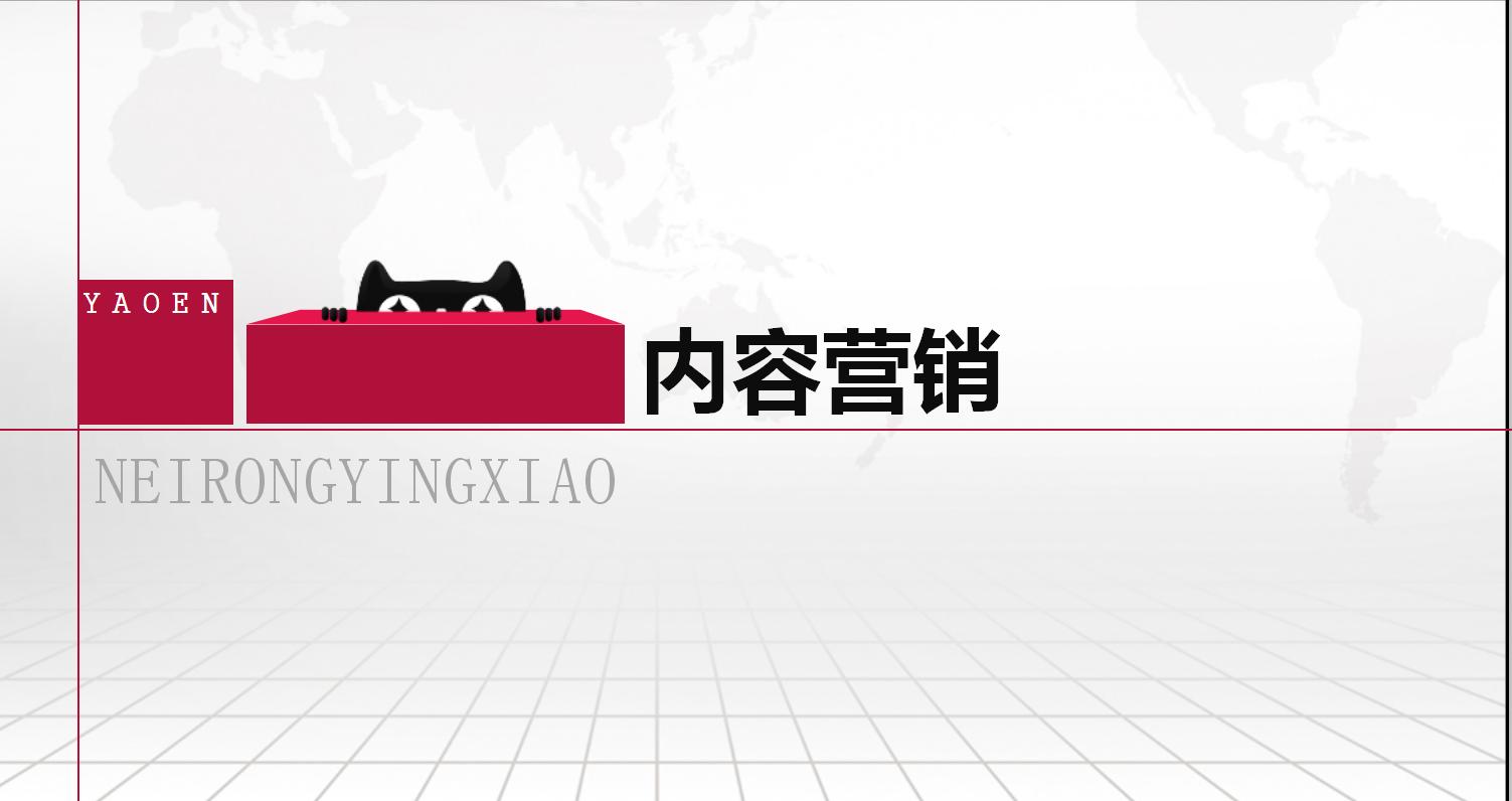 天猫入驻品牌运营计划书怎么写,天猫入驻品牌介绍及运营方案