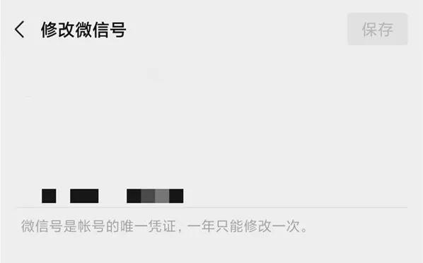 关于微信号修改的常见问题,微信号修改官宣