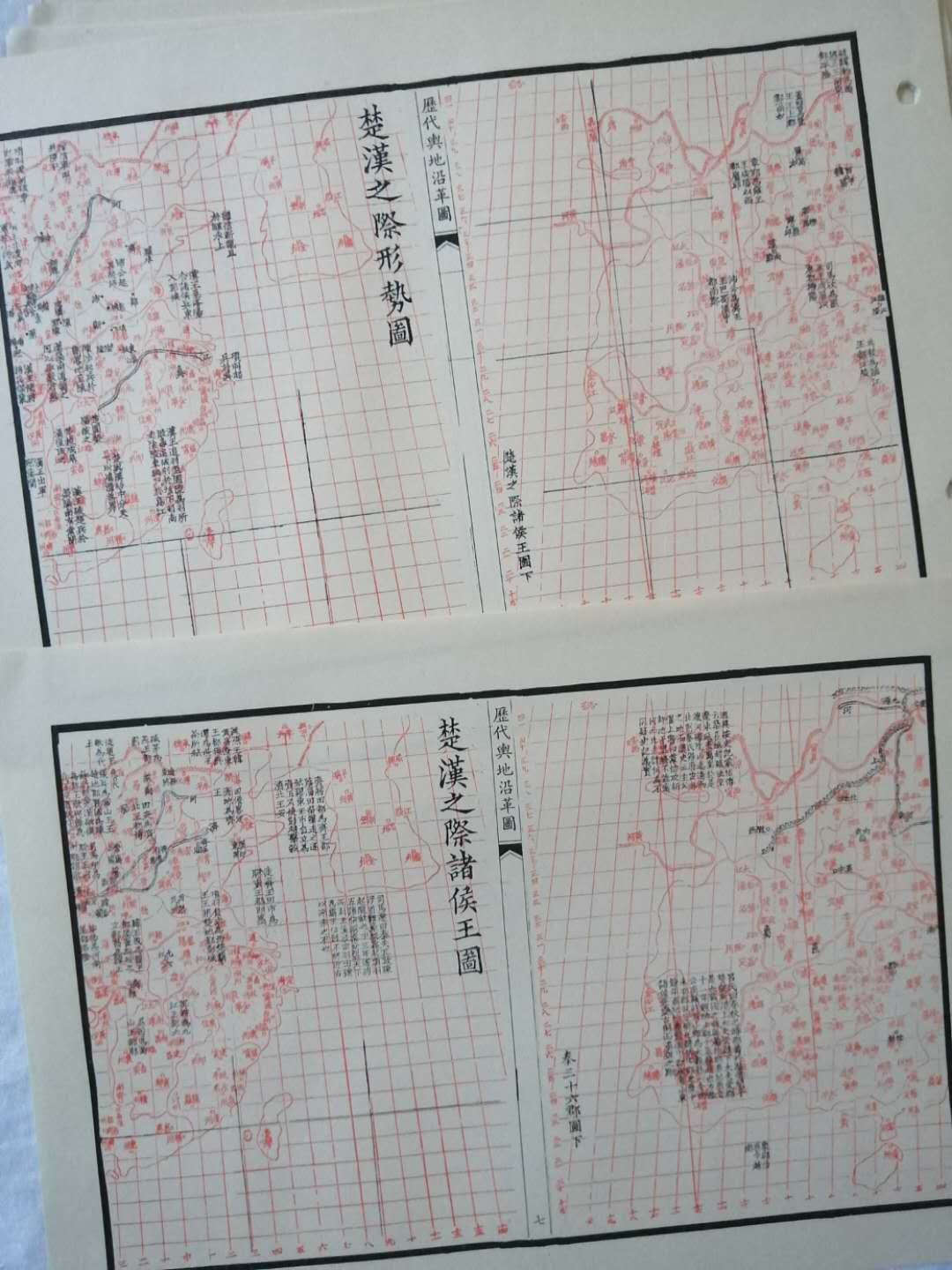 历代舆地指掌图,历史地图册完整版