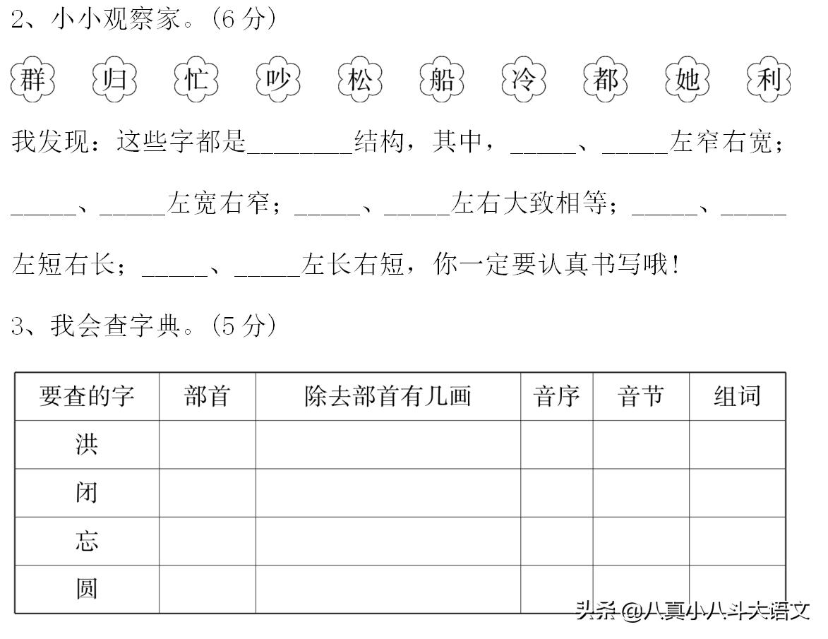 内部学习资料汇编,内部资料语文