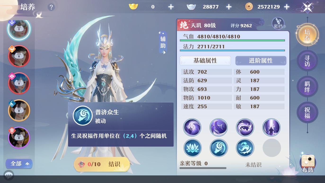 梦幻新诛仙长生堂仙友阵容搭配,梦幻新诛仙青云门仙友最强阵容