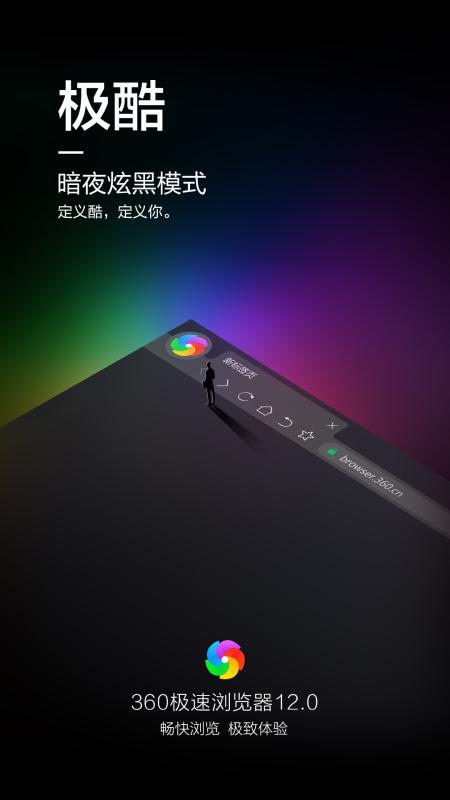 360极速浏览器与普通浏览器区别,360浏览器极速版和普通版的区别