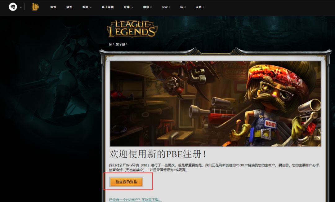 最新云顶之弈测试服新版本阵容,云顶之弈国服第二推荐s3源计划