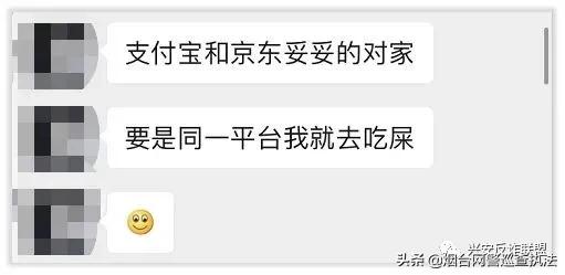 已有学生被骗！警惕“京东白条学生*款贷**账户”注销诈骗！快扩散...