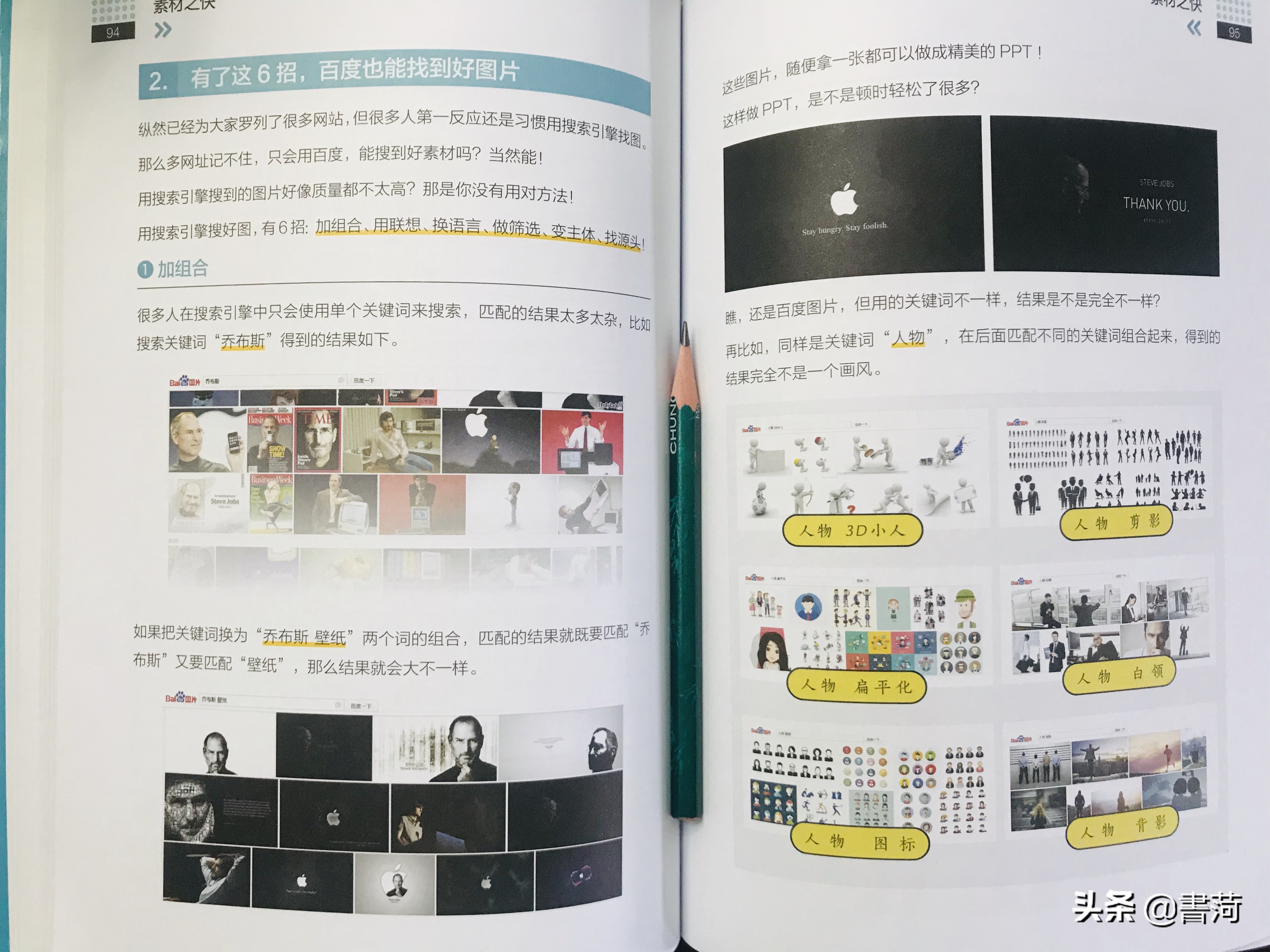 美篇简报怎么做,ppt美篇