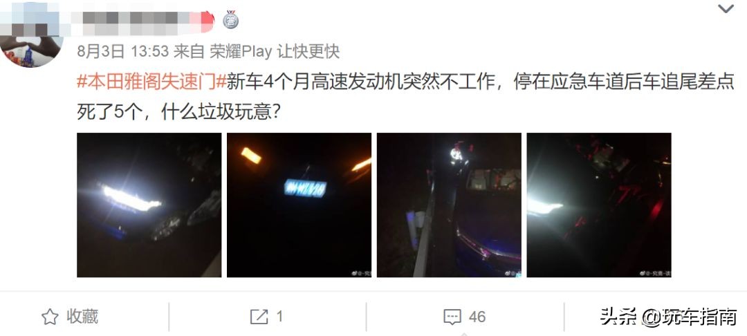 2020年本田雅阁失速门解决了吗,本田雅阁召回的是哪一款