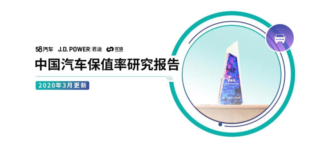 十大保值车型排行榜丰田,丰田汉兰达百万纪念版保值率怎样