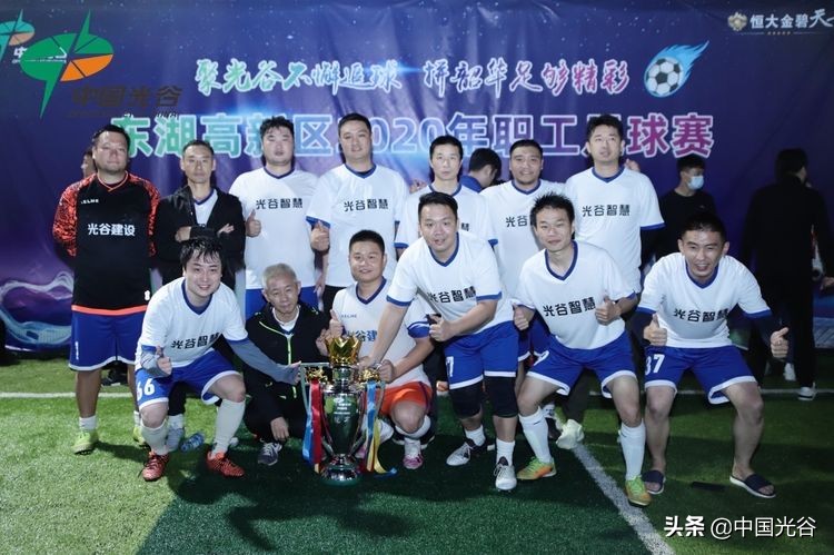 武汉光谷中超杯夺冠,2024光谷杯光谷未来足球比赛