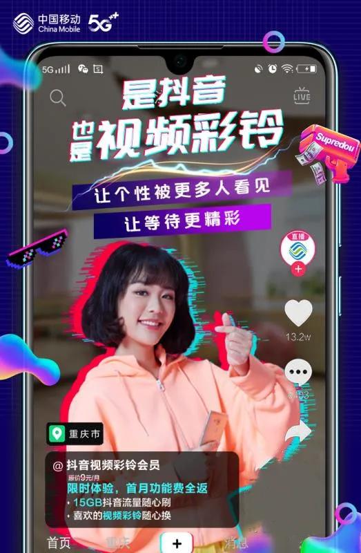 中国移动视频彩铃为什么这么火？