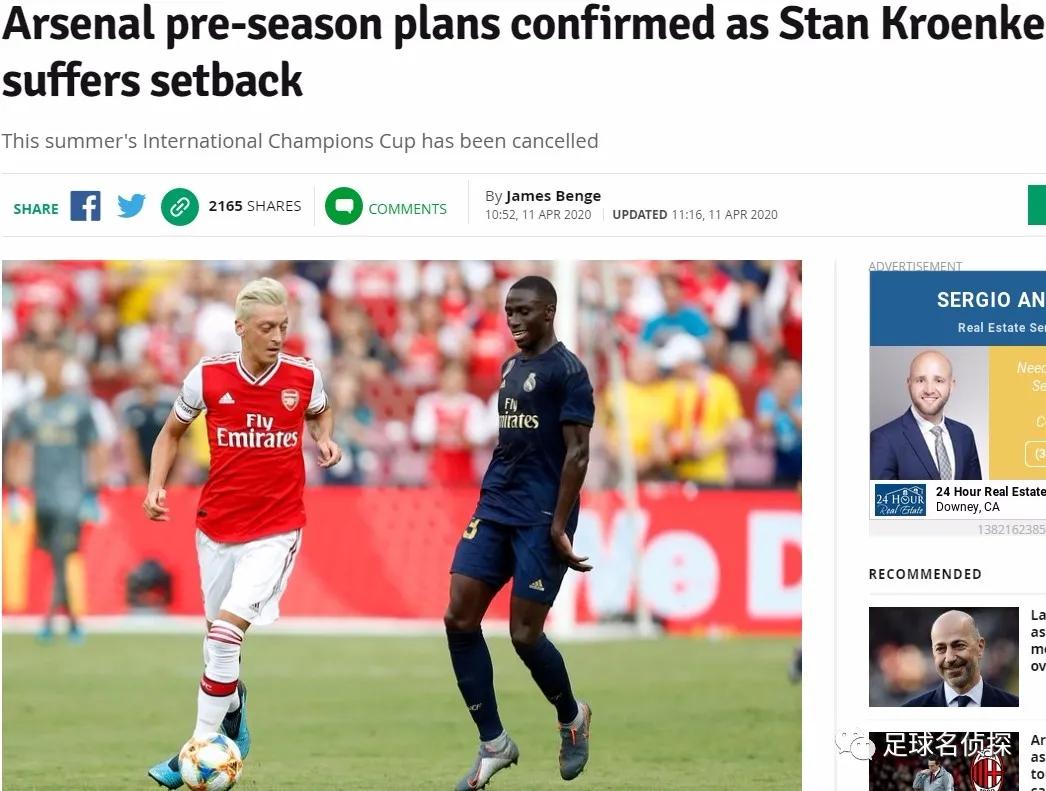 克伦克巨亏！阿森纳财政受疫情打击尤其大！传枪手欲免签意甲神锋