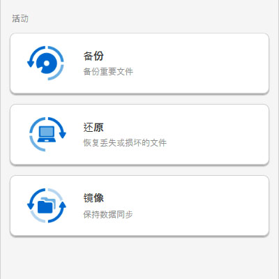 希捷移动硬盘备份,希捷移动硬盘中的镜像与备份