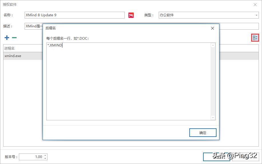借助ping32建立信息防泄漏体系,ping32网站访问控制使用教程