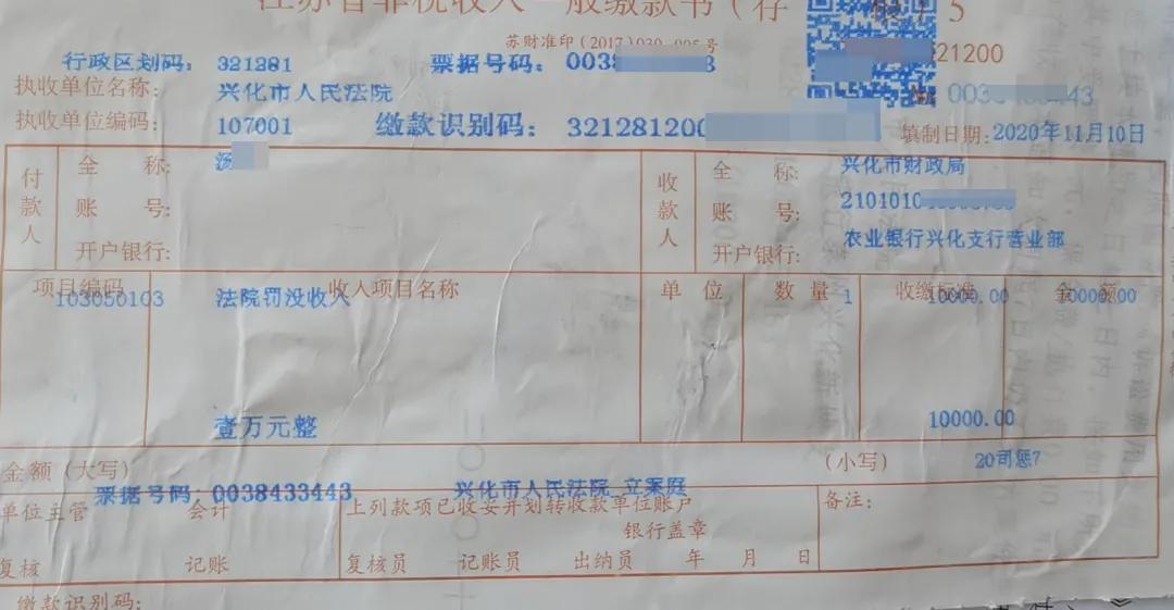 虚假陈述被罚款的案例,虚假陈述法庭上反复扯谎罚10万元