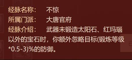 梦幻西游大唐官府男号转门派,大唐官府和哪个门派结交