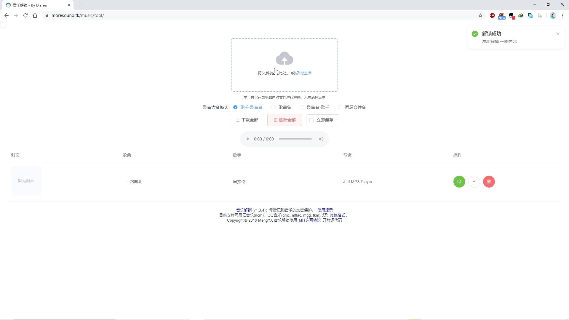 无损音乐转换格式都变成1分钟了,无损音乐转换mp3格式免费软件