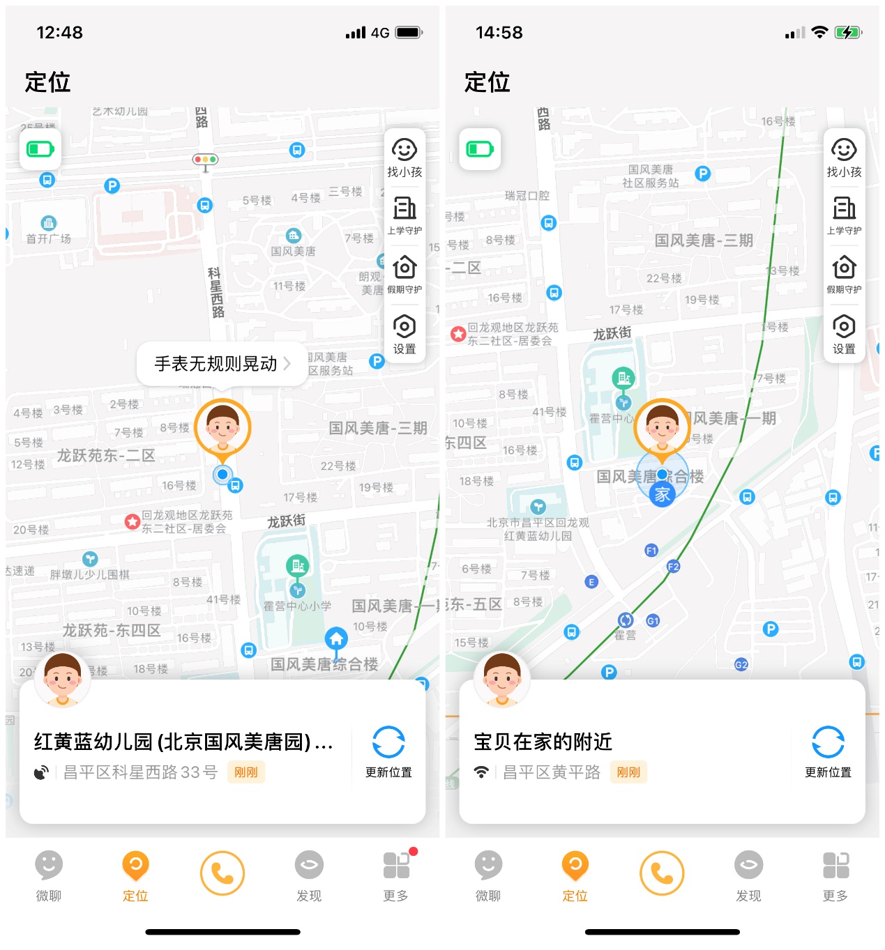小天才4g通话手表,小天才智能儿童4g电话手表z6s
