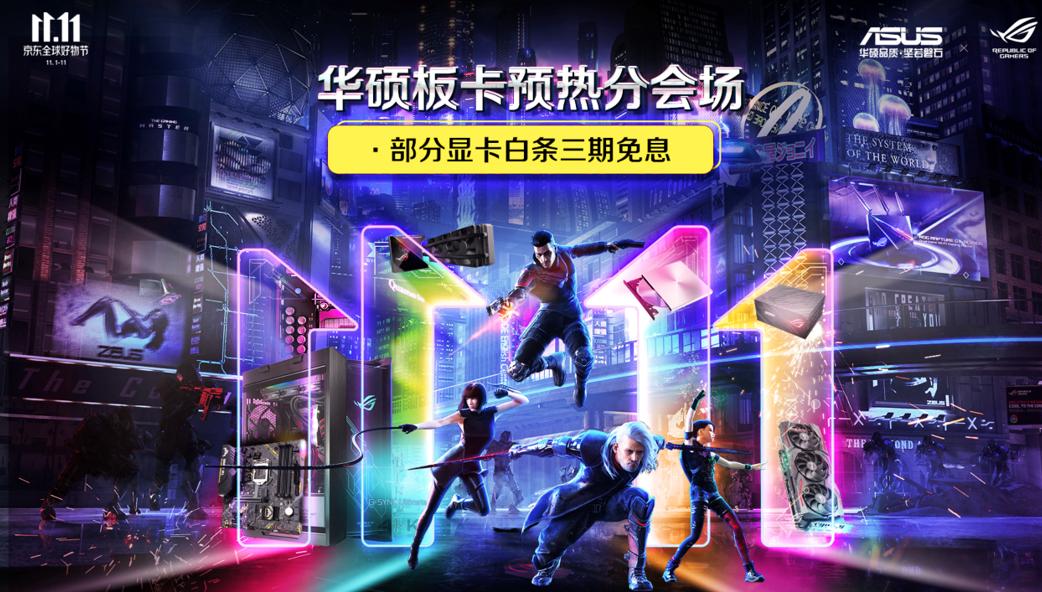 华硕显卡如何抢原价优惠,华硕显卡免费领取