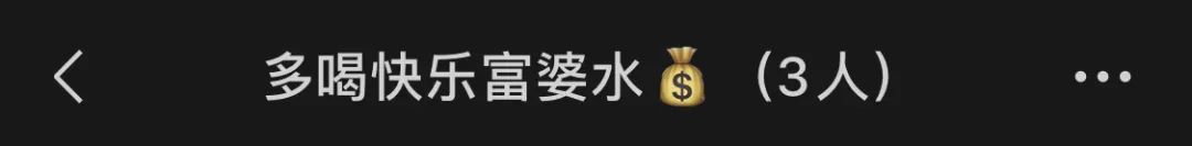 微信群名骚气有内涵的,当代年轻人微信群名