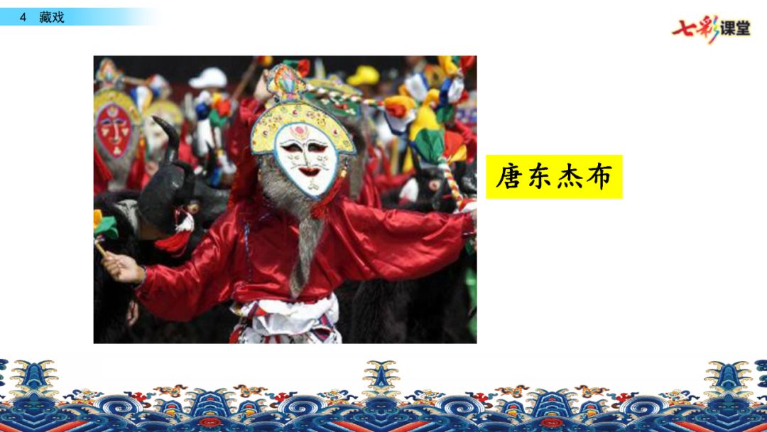 部编版六年级下册语文藏戏练习题,六年级下册语文第四课藏戏朗诵