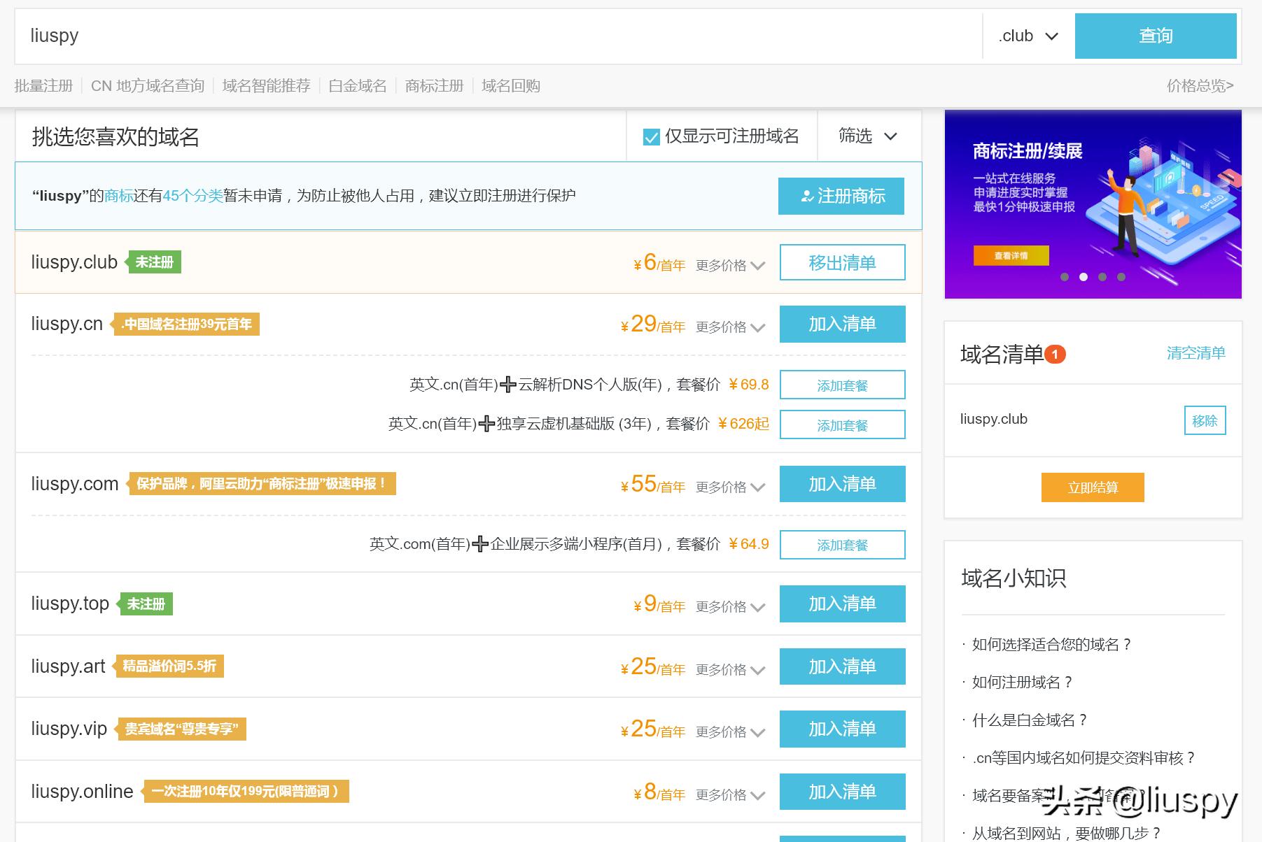 抛砖引玉自投罗网,小白如何搭建网站教程视频