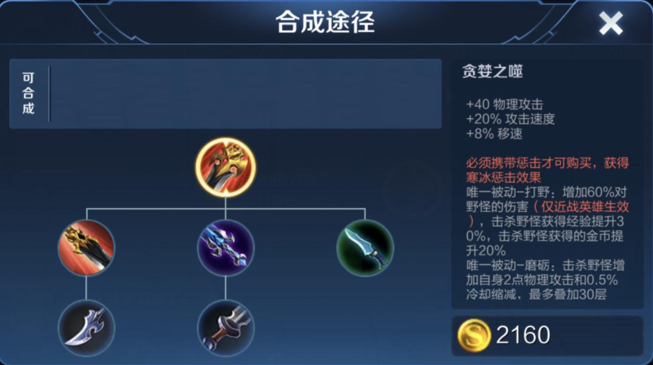 王者光荣新版打野黄刀属性解析,王者光荣新版黄刀和肉刀