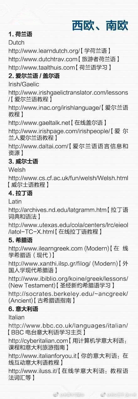 多国语言学习交流平台,学习各国语言最简单最有效的方法