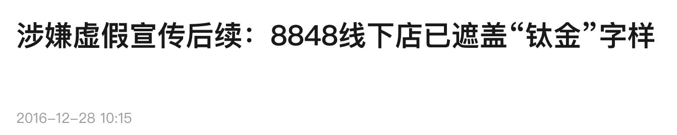 背背佳小罐茶8848,背背佳8848小罐茶是谁搞的