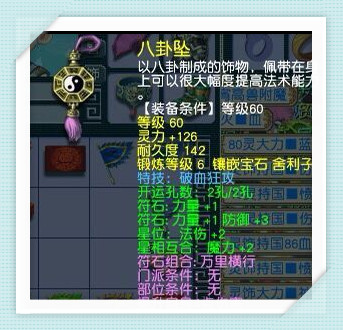 梦幻西游69级大唐官府属性面板,梦幻西游60级大唐官府弟子装备