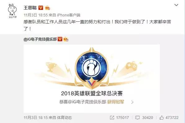 王思聪游戏打得好吗,王思聪游戏同框