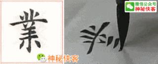 楷书结构110法视频版，学好这些，书法绝不会差！（全集）