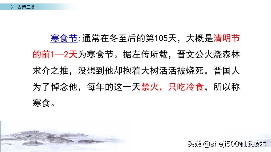 六年级下册语文3古诗三首知识点,部编版六年级下册第3课古诗三首