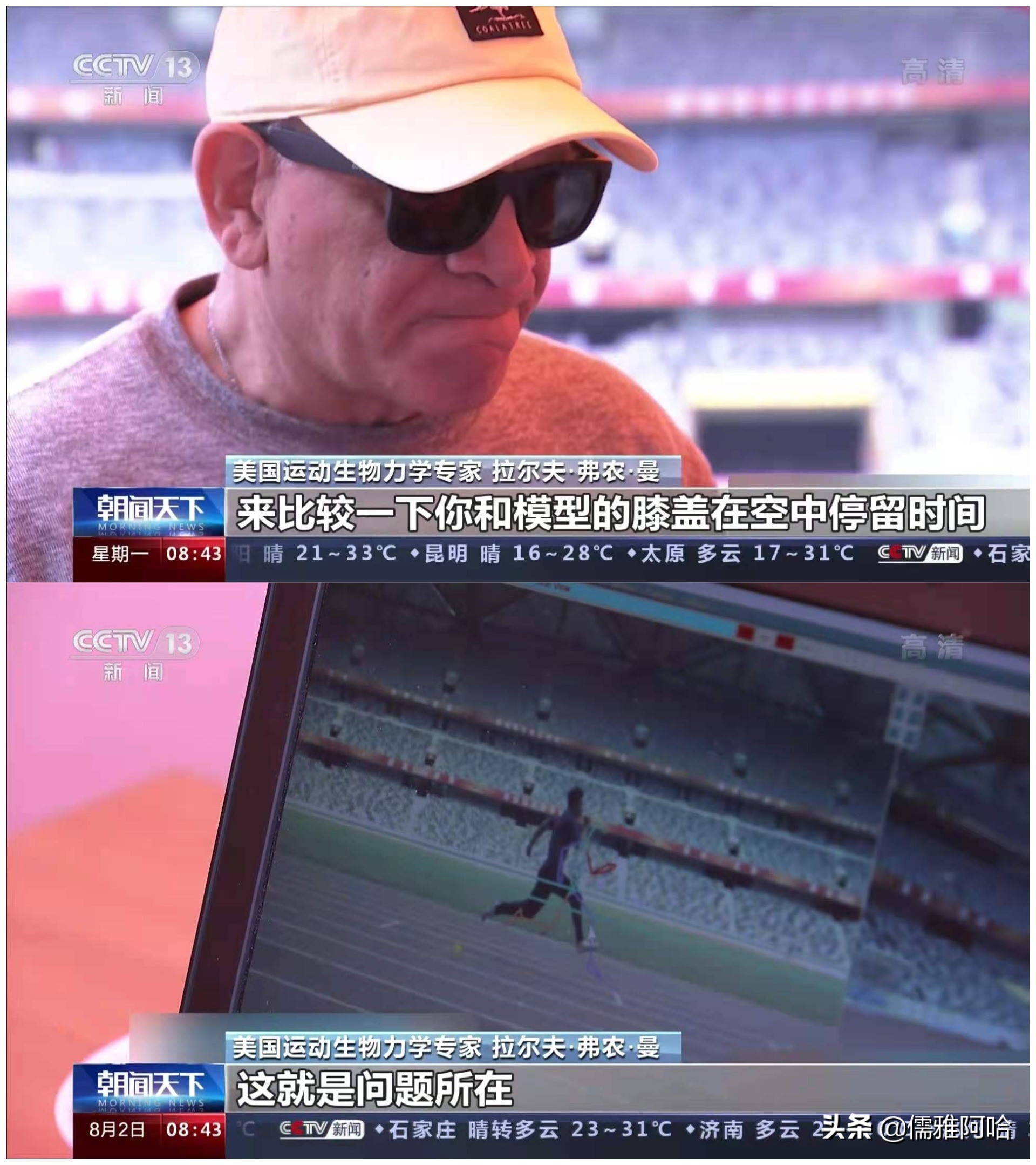 苏炳添创造了历史,苏炳添的核心力量有多强