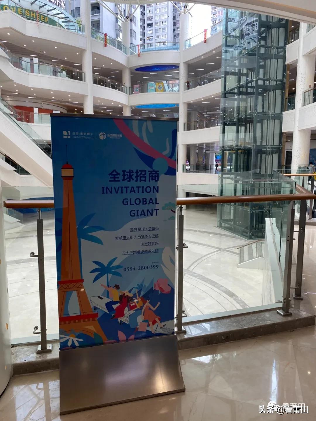 阳光100悻悻离开莆田，益田假日携众大牌正式进场