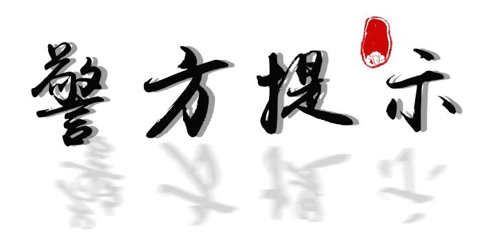 刷单被骗老师,女教师刷单被骗20万