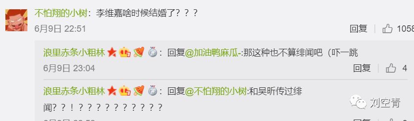 网友爆料李维嘉近况,李维嘉结婚是真实的吗