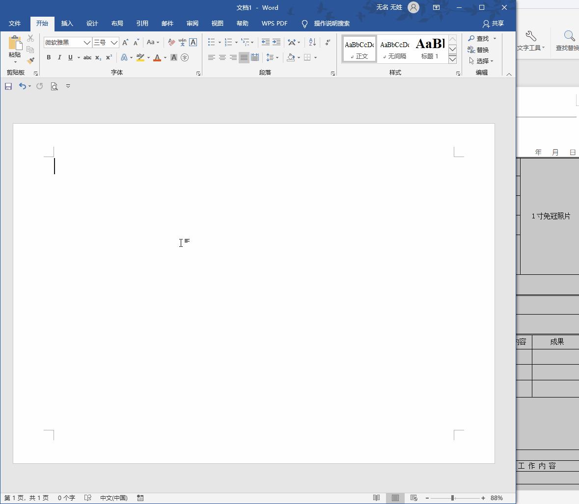 流程图制作方法word简单快速,word制作的流程图怎样整体缩小