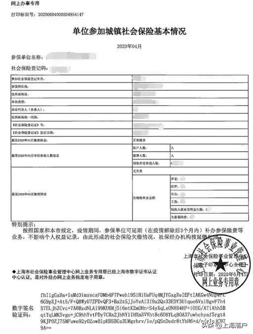 南京社保缴费明细怎么查询打印,支付宝社保缴费明细查询打印
