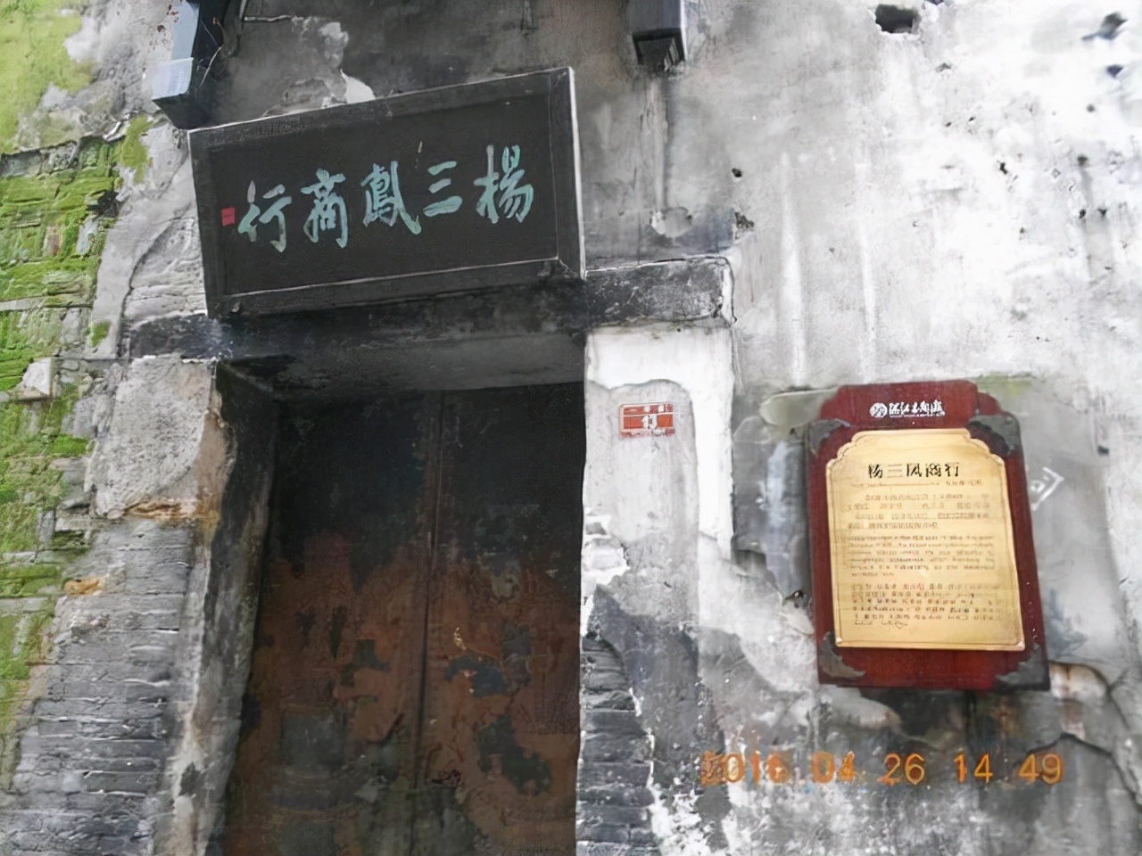 油号木行名头响，商行店铺遍街巷｜洪江古商城传奇④