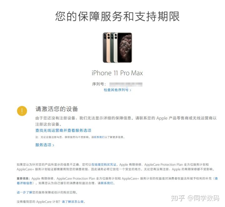 什么叫苹果手机的官换机,淘宝苹果官换机