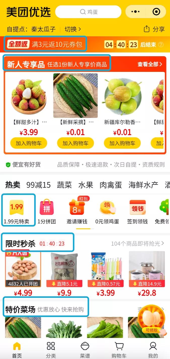 商超能入驻社区团购吗,社区团购大型商超