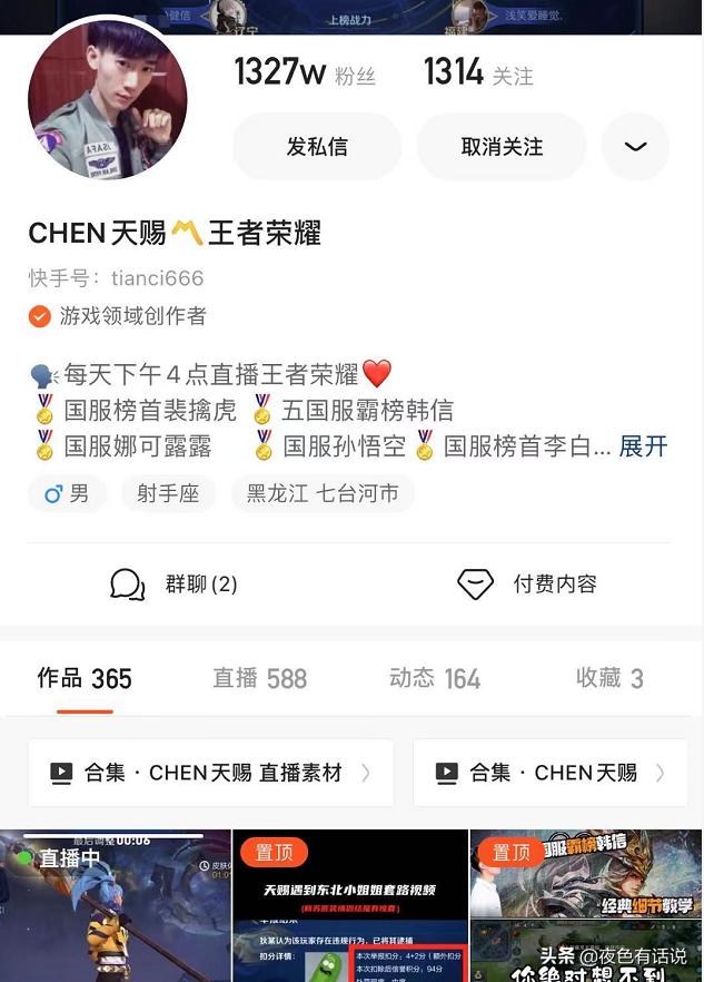 王者光荣：天赐遇到假皮克桃，一句话戳穿：皮克桃右P上有个痣